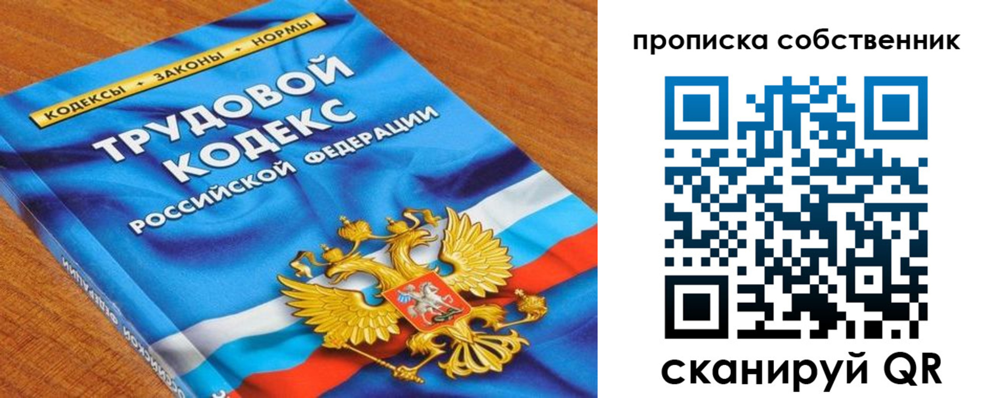 прописка от собственника в Райчихинске