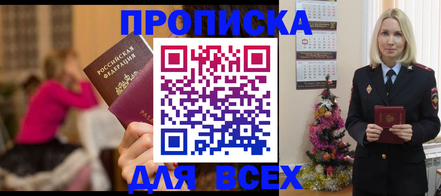 регистрация в Райчихинске